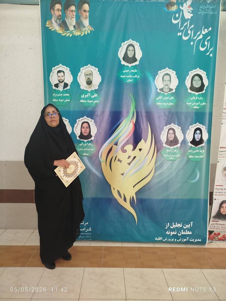 دبیرستان دخترانه غیر دولتی آینده نگر