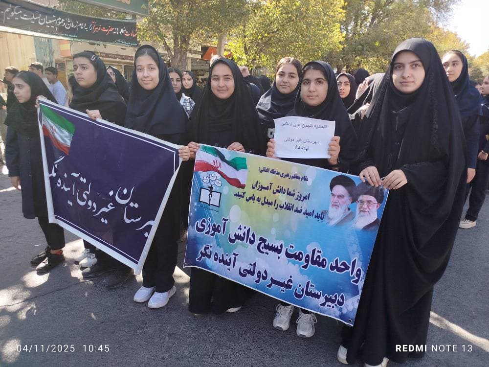 دبیرستان دخترانه غیر دولتی آینده نگر