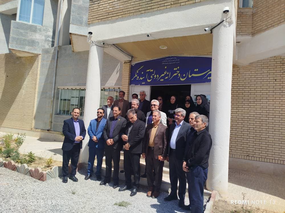 دبیرستان دخترانه غیر دولتی آینده نگر