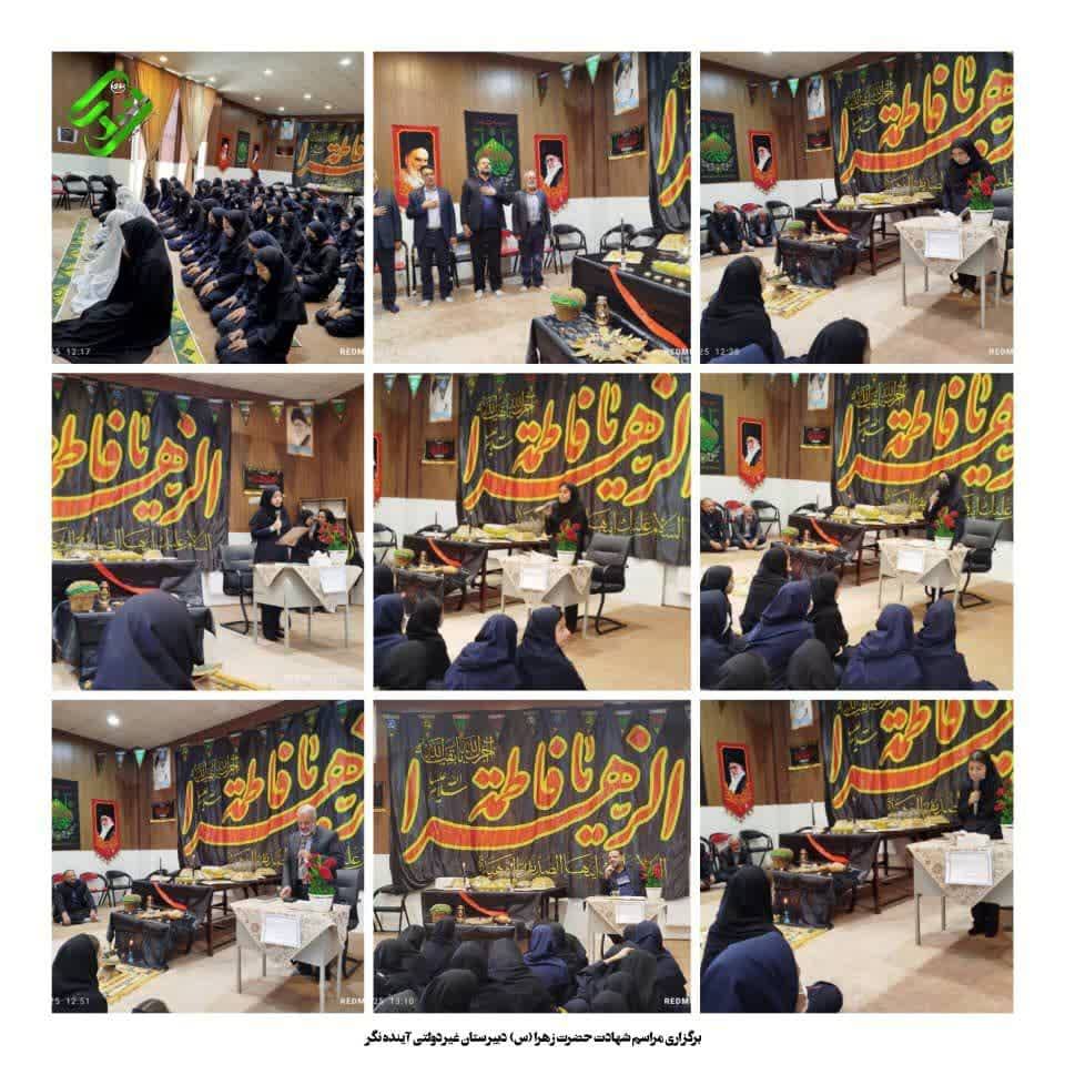 دبیرستان دخترانه غیر دولتی آینده نگر