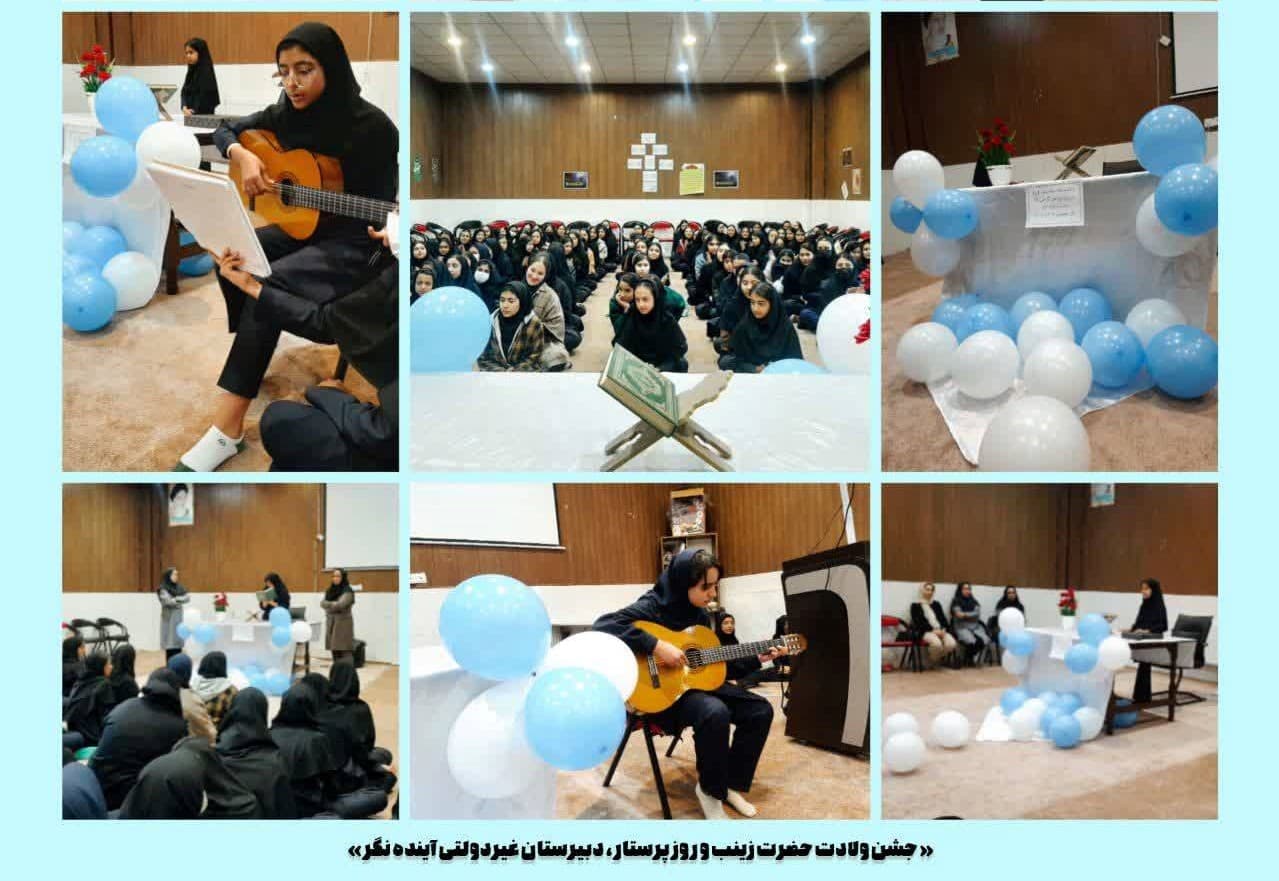 دبیرستان دخترانه غیر دولتی آینده نگر